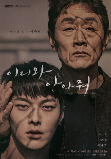 Come and Hug Me (2018) | 32 ตอน (จบ)