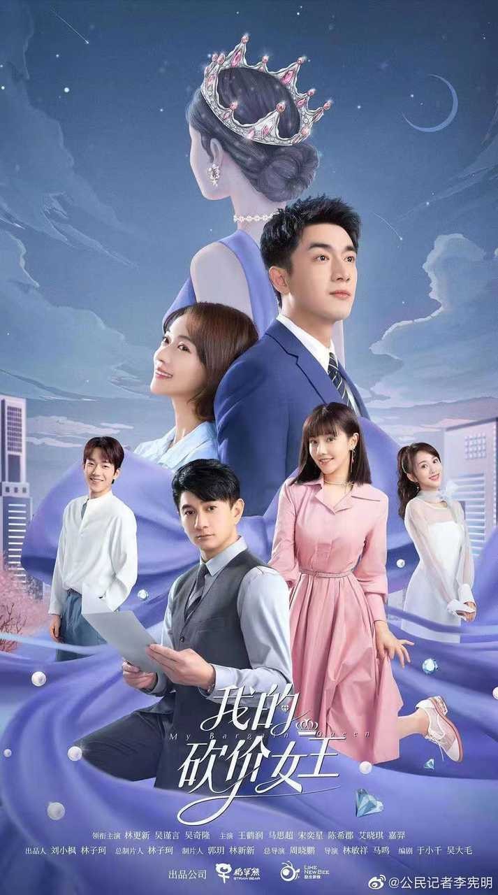 ราชินีนักเจรจาของผม [พากย์ไทย] 1-40จบ