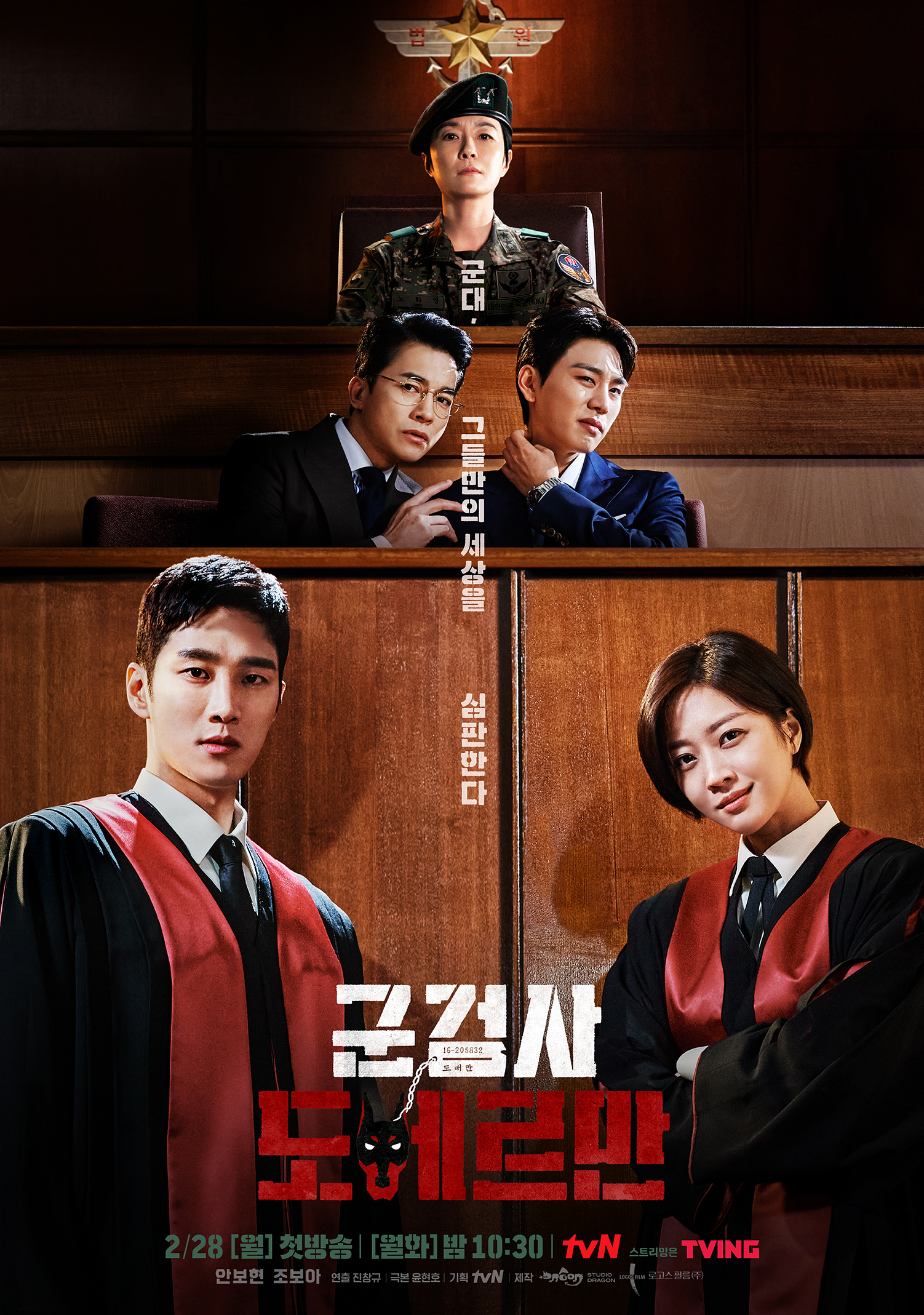 อัยการทหาร ท้าอำนาจมืด (พากย์ไทย) I ตอนที่ 1-16 (จบ)