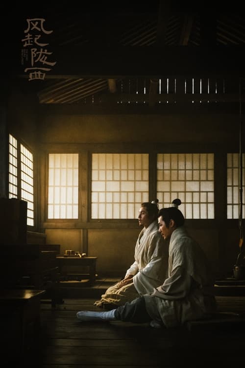 สายลมแห่งหล่งซี [บรรยายไทย] 1-24จบ