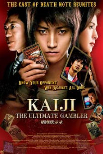 Kaiji (2009) ไคจิ กลโกงมรณะ ภาค 1