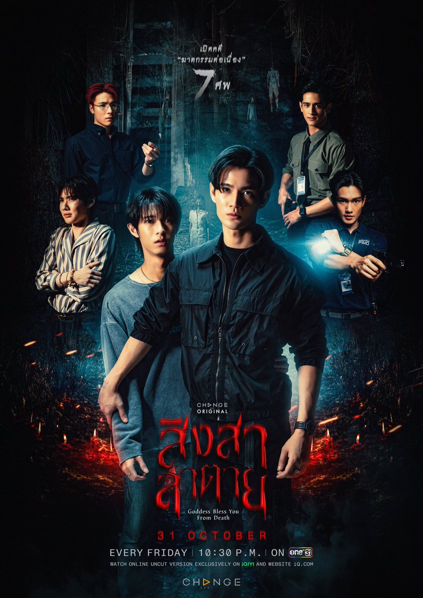 สิงสาลาตาย ตอนที่ 1-5