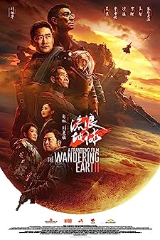 The Wandering Earth 2 (2023) ฝ่ามหันตภัยเพลิงสุริย