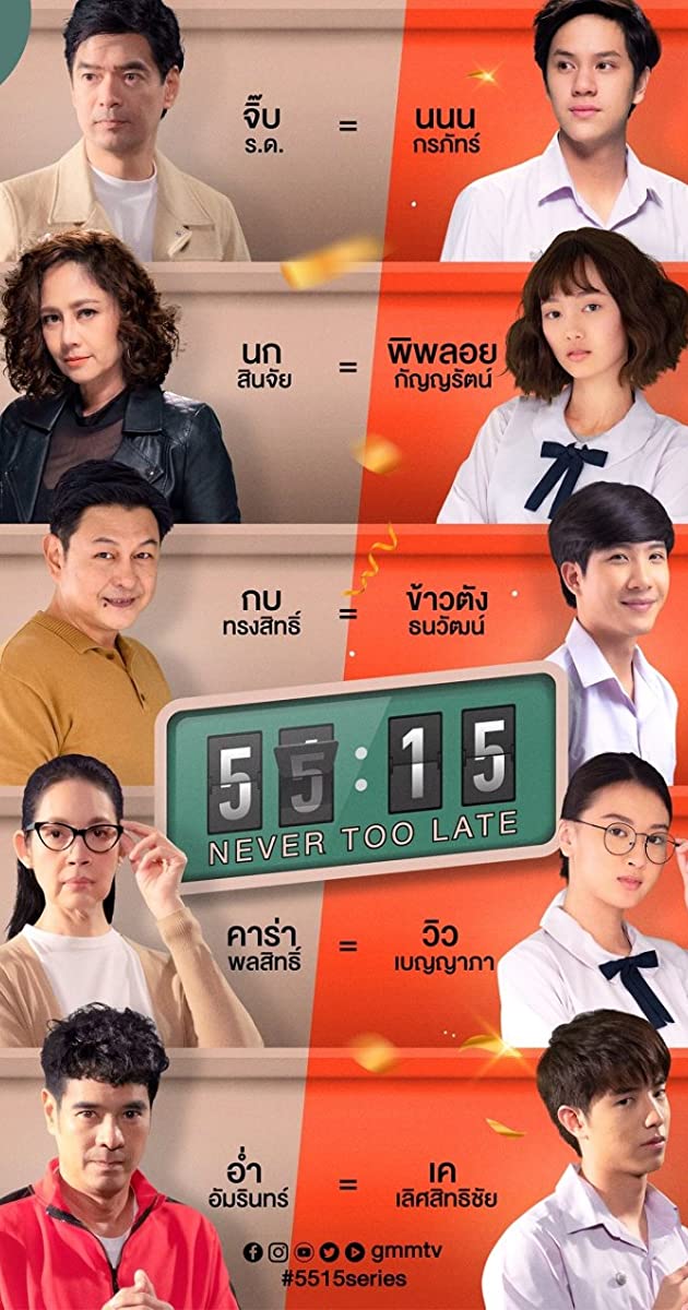 55:15 NEVER TOO LATE - EP.1-14