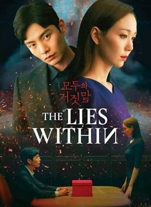 The Lies Within (2019) : เกมโกหก | 16 ตอน (จบ)