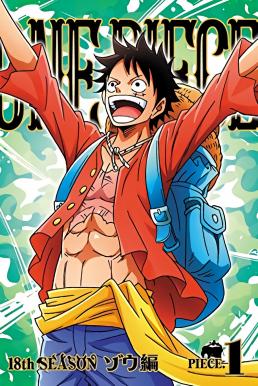 One Piece 18 TH วันพีซ ฤดูกาลที่ 18 ซิลเวอร์มาย
