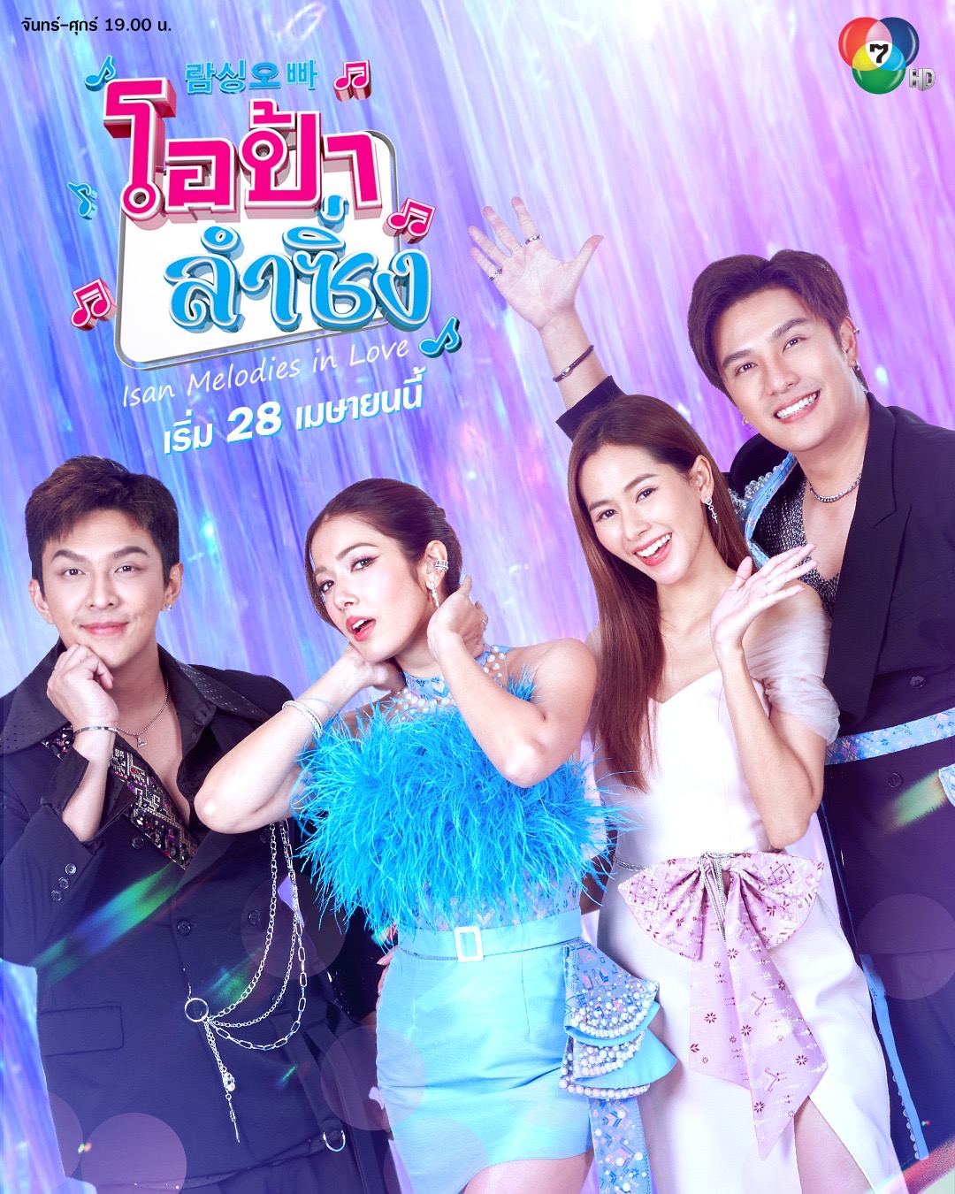 โอป้าลำซิ่ง ตอนที่ 1-16