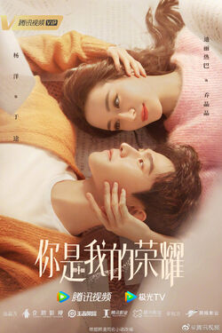 ดุจดวงดาวเกียรติยศ [บรรยายไทย] 1-32(จบ)