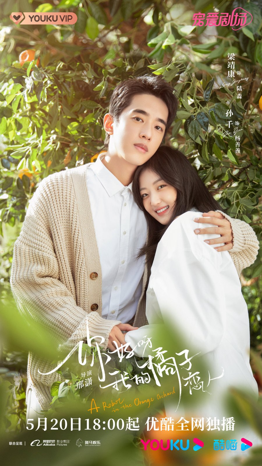 ภูมิแพ้หัวใจยัยโรบอต [บรรยายไทย] 1-30จบ