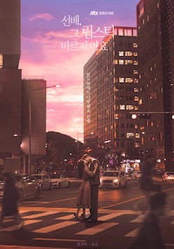 She Would Never Know (2021) | 16 ตอน (จบ)