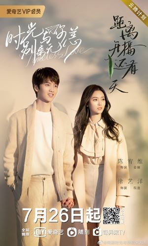 รักเหนือกาลเวลา [บรรยายไทย] 1-24(จบ)