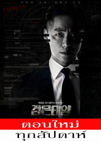 The Veil ซับไทย | ตอนที่ 1-10 (ออนแอร์)