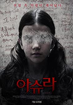 Achoura (2018) อาชูร่า มันกลับมาจากนรก