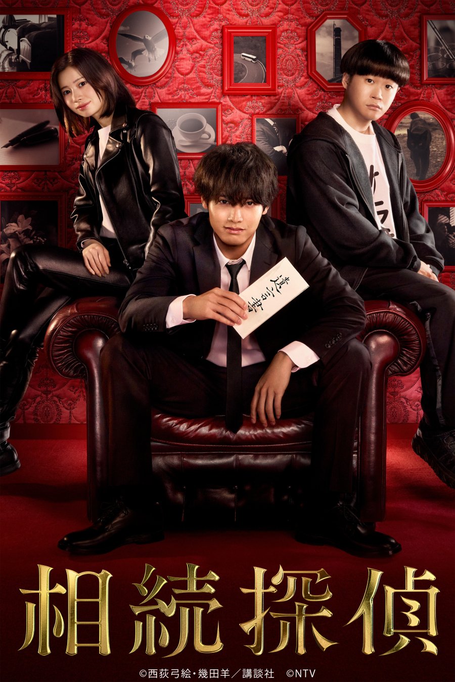 Inheritance Detective นักสืบมรก (2025) บรรยายไทย 1-10 จบ