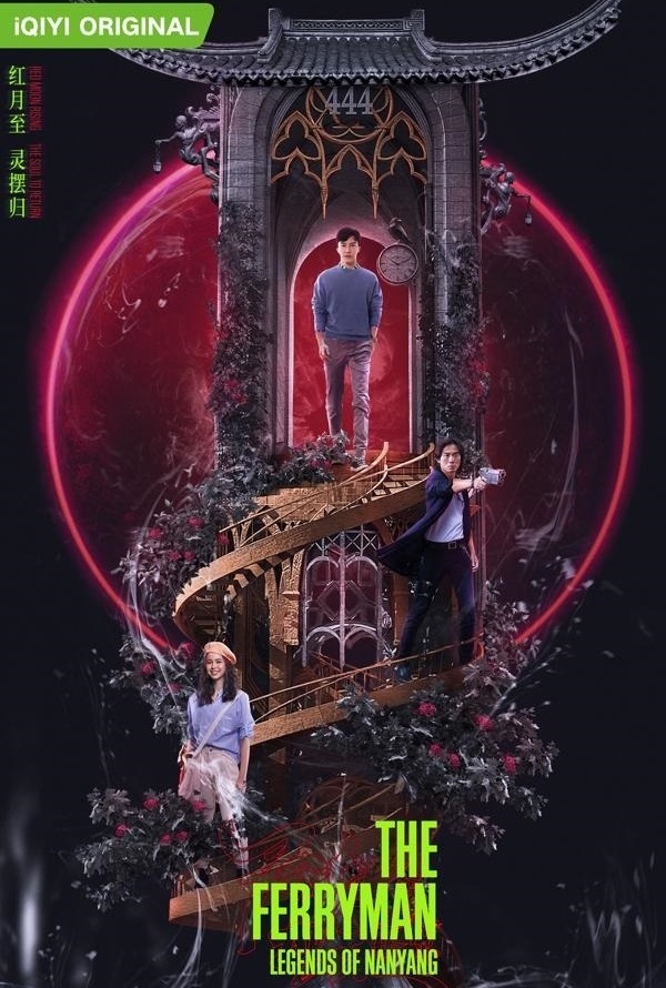 ปลดพันธนาการ ตำนานแห่งหนานหยาง [พากย์ไทย] 1-36(จบ)