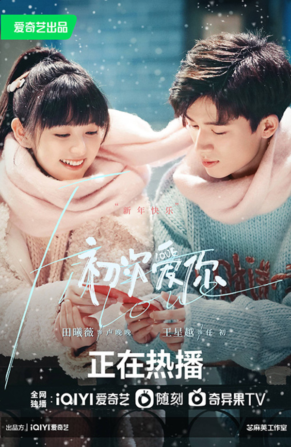 วุ่นนัก โจทย์รักแรก [พากย์ไทย] updated to 6