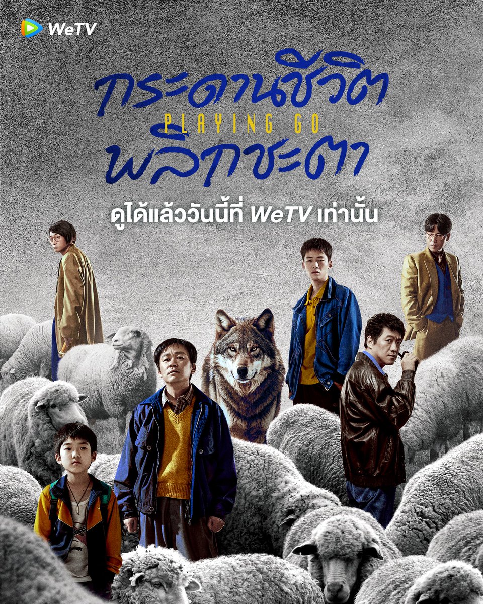 กระดานชีวิตพลิกชะตา [บรรยายไทย] updated to 5