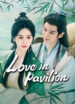 เรือนรักป่าไผ่ [บรรยายไทย] updated to 6