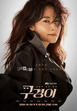 นักสืบอัจฉริยะ ซับไทย | ตอนที่ 1-12 (จบ)