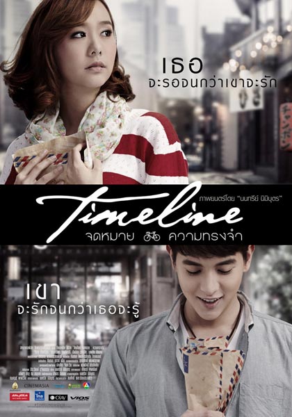 Timeline (2014) ไทม์ไลน์ จดหมาย ความทรงจำ