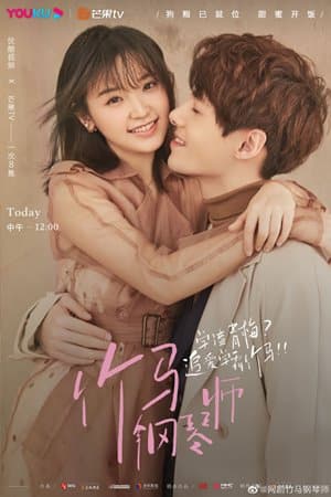 เปียโนสื่อรัก [บรรยายไทย] 1-28(จบ)