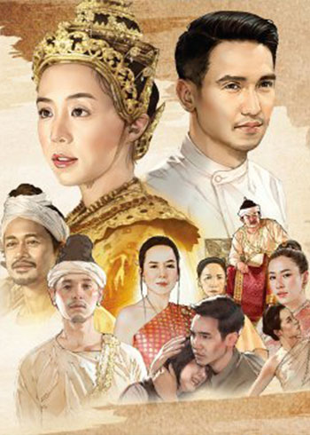 จากเจ้าพระยาสู่อิรวดี ตอนที่ 1