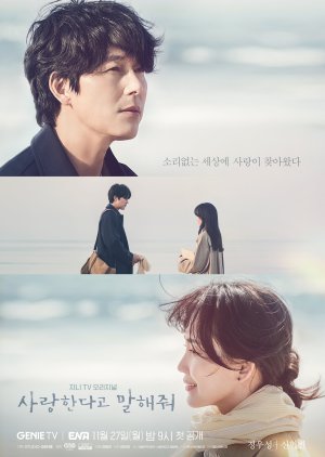 Tell Me That You Love Me ซับไทย | ตอนที่ 1 (ออนแอร์)