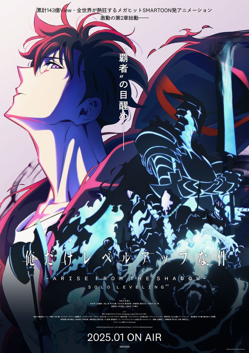 ตื่นขึ้นจากเงา (Solo Leveling) ภาค2 ตอนที่ 1-12 ซับไทย