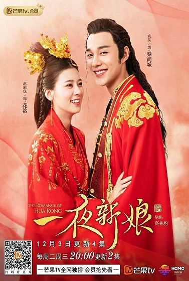 เจ้าสาวโจรสลัด 2 [บรรยายไทย] 1-24จบ