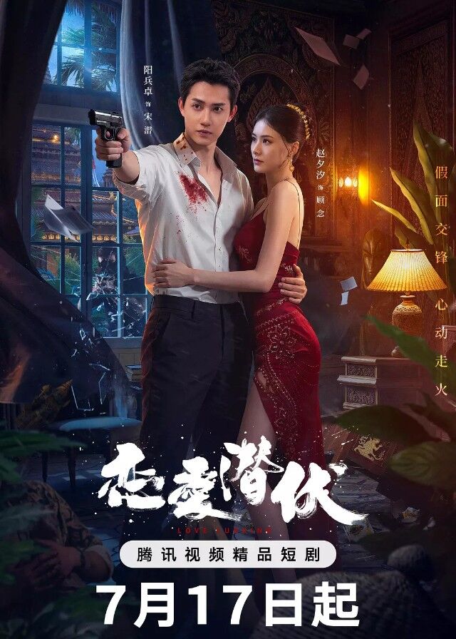 หัวใจซ่อนเงา [บรรยายไทย] updated to 5