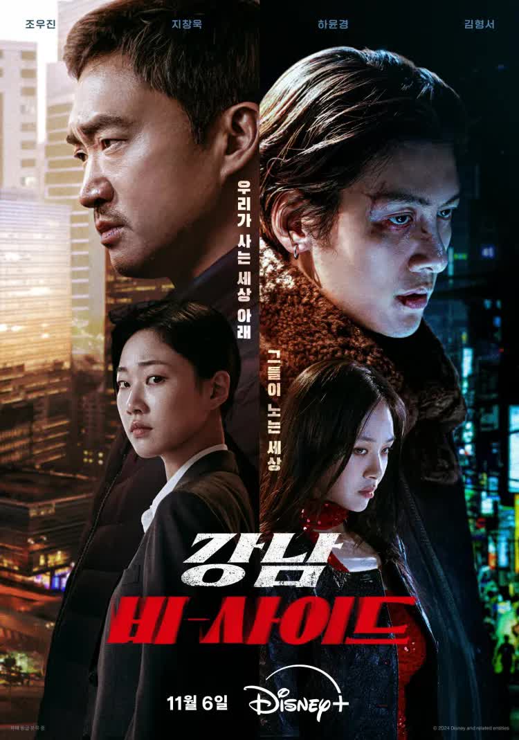 Gangnam B Side ซับไทย | ตอนที่ 1-8 (จบ)
