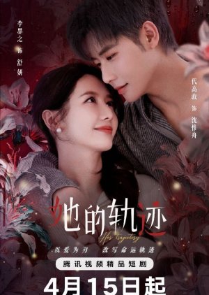 สานฝันที่ปลายฟ้า [บรรยายไทย] updated to 14