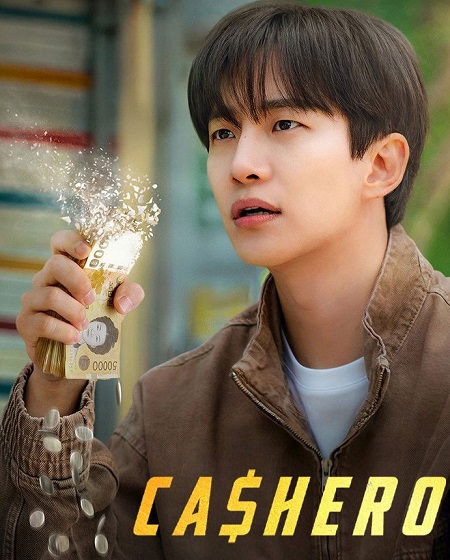 แคชฮีโร่ [บรรยายไทย] 1-8 (จบแล้ว)