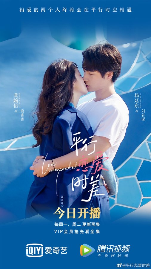 ข้ามเวลามาอุบัติรัก [บรรยายไทย] 1-24จบ