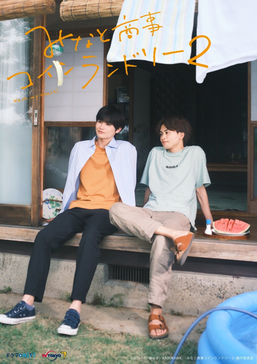 Minatos Laundromat Season 2 (2023)1-9 บรรยายไทย