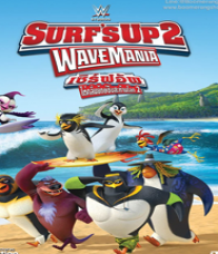 Surf's Up 2 Wave Mania (2017) เซิร์ฟอัพ ไต่คลื่นยักษ์ซิ่งสะท้านโลก 